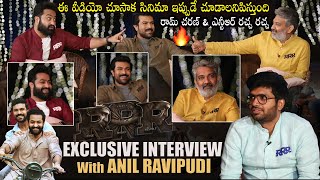 RRR Move Team Exclusive Interview With Anil Ravipudi - Ram Charan, NTR, SS Rajamouli || Bullet Raj