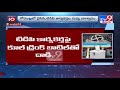 ఏపీలో ముగిసిన పుర పోలింగ్ tv9