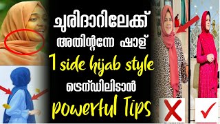 how to make your churidar shawl as Hijab|New Churidar Styling Tips 2022|Me length|churidar shawl Tip