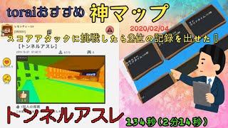 【ミニワールド】アスレマップに挑戦したらノーミスで2位の記録を取れたw