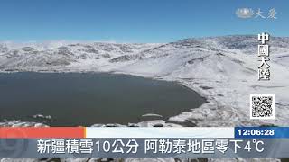 新疆八月雪！阿勒泰一夜白頭