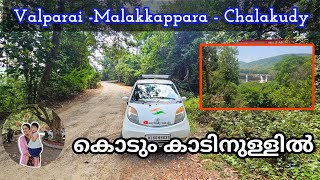 Valparai To Chalakudy || anybody can do || malayalam vlog