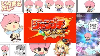 Jumputi Heroes 【 ジャンプチヒーローズ 】Inumarudashi ( いぬまるだしっ )