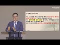 시애틀안디옥장로교회 2025년 2월 13일_목_매일예배_허재석 목사