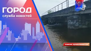 Поиски пропавшего 9 мая школьника продолжаются.