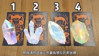 【圓屋塔羅】未來三天會有什麼好消息 好運 好事發生 pick a card 大眾占卜～不限時空不限性別timeless