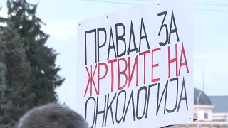 Протест за скандалот на Онкологија, протестаните бараат правда за жртвите