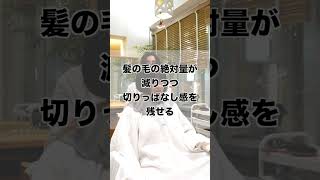 【多毛カット骨格補正カット専門店高円寺オンザコーナー】膨らむ超多毛剛毛さん。ミニボブカット！梳き方編