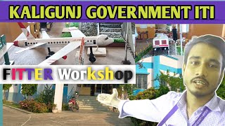 Kaligunj Government ITI Running under PTP ||Fitter Workshop || Ney Kabir Official || FITTER