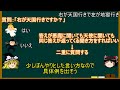 【論理クイズ】悪魔と天使の案内人【ゆっくり解説】