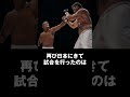 幻のa猪木 vs ヒクソン・グレイシー？【格オタ初心者】 shorts