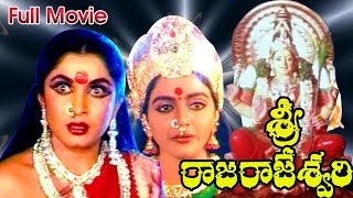 Sri Raja Rajeshwari Telugu Full Movie