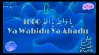 Ya Wahidu Ya Ahadu 1000 ll یا واحدُ یااحدُ