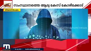 AI സാങ്കേതിക വിദ്യ മറയാക്കി വന്‍ തട്ടിപ്പ്; മുന്നറിയിപ്പുമായി കേരളാ പോലീസ് | ai fraud