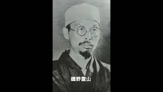 スキー歌喇叭節：磯野霊山（詞）添田唖蝉坊（曲）土取利行（歌・演奏）