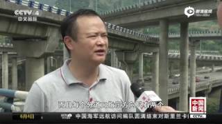 记者实地探访重庆最复杂立交桥