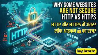 What is HTTP and HTTPS? | Difference Explained Simply | How Secure Websites Work 🔒