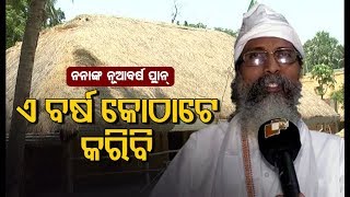 Union Minister Pratap Sarangi's Exclusive Interview With OTV