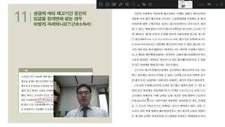 판결에 따라 해고기간 동안의 임금을 한꺼번에 받는 경우 어떻게 과세되나요