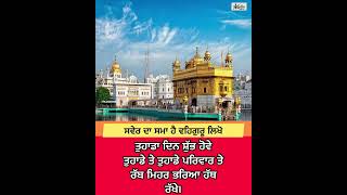 ਵਾਹਿਗੁਰੂ ਮਿਹਰ ਕਰ / ਰੱਬ ਸਭ ਦਾ ਭਲਾ ਕਰੇ #breakingnews #2022 #news