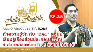 🛑[LIVE] ทำความรู้จักกับ \