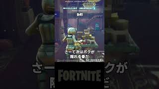 面白いかくれんぼマップみつけたよおおお！マップコード付き【フォートナイト/FORTNITE】  #shorts