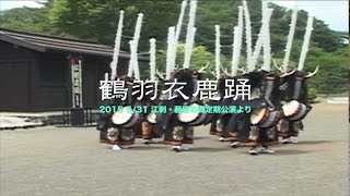 金津流鶴羽衣（つるはぎ）鹿踊（2015 5/ 31江刺・藤原の郷鹿踊り定期公演より）