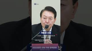 국민들께 우리 정부가 어떤 정책을 갖고 있는지 잘 말씀드리세요!