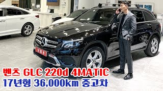 신차AS살아있는 컨디션 극상, 벤츠 GLC 220d 4MATIC 디젤 중고차