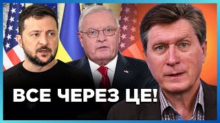 Ось чому спецпредставник Трампа СКАСУВАВ візит в Україну. СПРАВЖНЯ причина. Все ЧЕРЕЗ це! ФЕСЕНКО