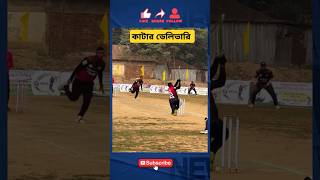 স্লোয়ার বল খেলতে ব্যাটসম্যান ব্যর্থ #cricket #shortvideo #shortsfeed #cricketlover #cricketlover