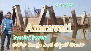 Amaravati Updates iconic towers