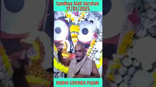 Sandhya Alati Darshan of  Lord Jagannath, PURI 15/01/2025 ସାନ୍ଧ୍ୟା ଦର୍ଶନ ( JAI JAGANNATH MAHAKAL TV)