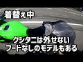 ハイブランドvsコスパブランド！メッシュジャケット編