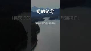 以前，车马很慢，书信很远，一生只够爱一人！爱的纪念纯音乐轻音乐音乐推荐