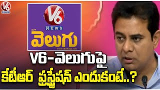 Minister KTR Serious Comments On V6, Velugu | KTR Press Meet | V6 News