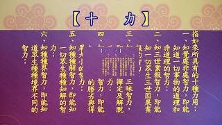 《妙法蓮華經白話故事油畫集》慧果居士、胡娜合著【胡老師迪化  主講】   （3）故事三 〈譬喻品〉上