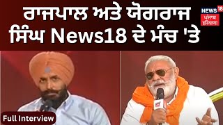 The Prominent Punjabi ਦੇ ਮੰਚ ’ਤੇ ਖੇਡ ਜਗਤ ਦੇ 2 ਚਮਕਦੇ ਸਿਤਾਰੇ | Session- 1 | News18 Punjab