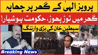 Sibtain Khan Aggressive Statement  | Pervaiz Elahi House Raided | Breaking News