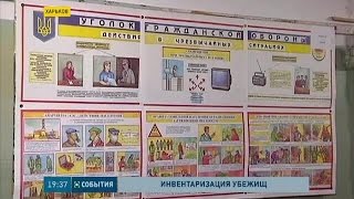 Проверять бомбоубежища принялись по всей стране