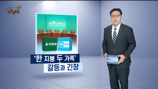 [여의도풍향계] 녹색돌풍 추억과 죽음의 계곡…바른미래당의 운명은? / 연합뉴스TV (YonhapnewsTV)