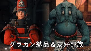 【FF14】(黄金ネタバレ注意)デイリー