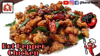 Hot Pepper chicken | How to make Spicy Hot Pepper chicken | Chicken Starter | Easy Bachelor's Recipe