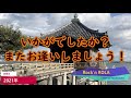 【滋賀県】旧「堅田村」訪問記録。主に徒歩で散策。