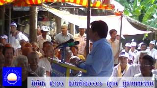 CNRP Video Yem Ponhearith  តួនាទី និងភារកិច្ចក្រសួង in Prey Veng Post 0n 12 September 2013