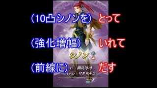 【投石機 FEH#44】飛空城_光～シノン10凸をとっていれて出す！！+新ガチャ(シャミアさん)の話～