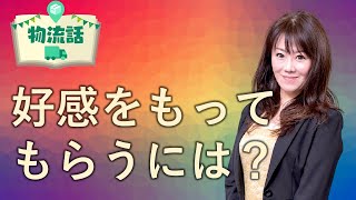 ビジネスマナーの基本『身だしなみ』