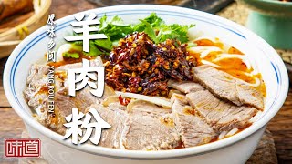 《味道》一天卖出1000碗的羊肉粉 我倒要尝尝看！盬子鸡 贵州烙锅 发现美食新大陆！绝了！20230218 | 美食中国 Tasty China