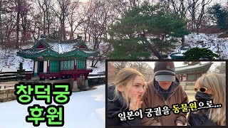 American Parents Walk the Secret Garden in Winter |국제커플 |🇰🇷🇺🇸