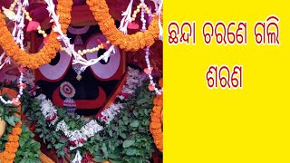 chanda charane gali sarana!! ଛନ୍ଦା ଚରଣେ ଗଲି ଶରଣ!!odia bhajan//